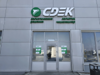 СДЭК Мензелинский тракт, 1А, Набережные Челны